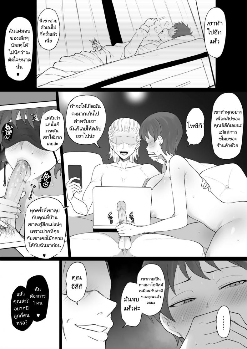 เพื่อครอบครัวต้องกล้ำกลืนฝืนทน Doushia (Terasu MC)] Dorei Gazoku ภาพ 44