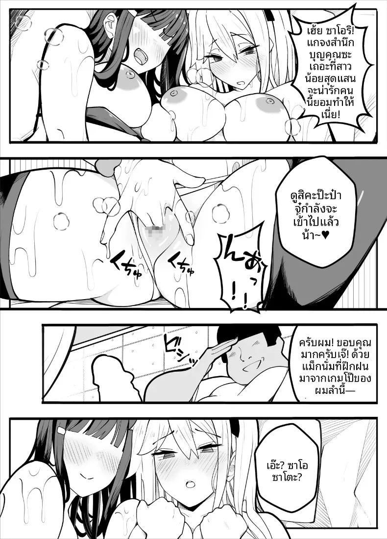 เครื่องกายบริหาร ภาพ 45