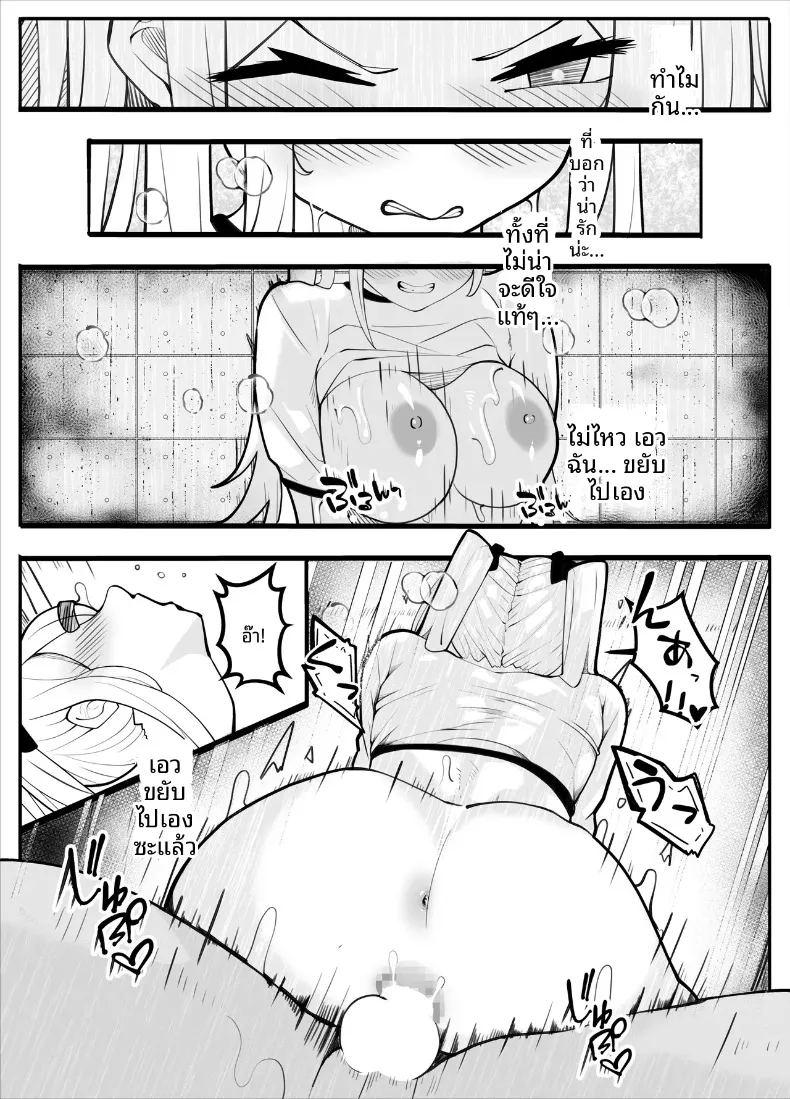 เครื่องกายบริหาร ภาพ 58