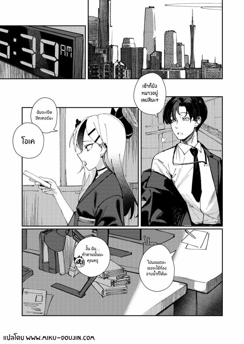 เเบบนี้อย่างกับคนรักกันเลย [Tosen Heavy Industry (Fataaa)] Marude Koibito no You na - Just like a lover (Blue Archive) ภาพ 1
