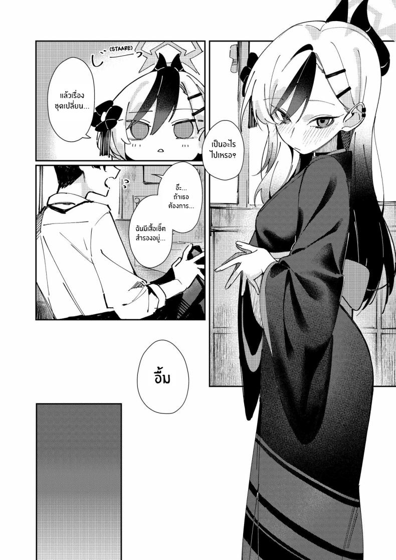 เเบบนี้อย่างกับคนรักกันเลย [Tosen Heavy Industry (Fataaa)] Marude Koibito no You na - Just like a lover (Blue Archive) ภาพ 2