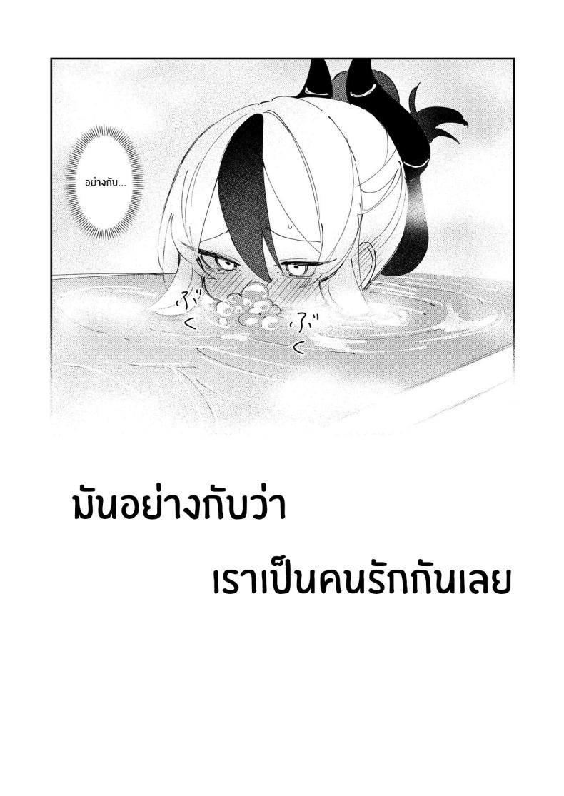 เเบบนี้อย่างกับคนรักกันเลย [Tosen Heavy Industry (Fataaa)] Marude Koibito no You na - Just like a lover (Blue Archive) ภาพ 5