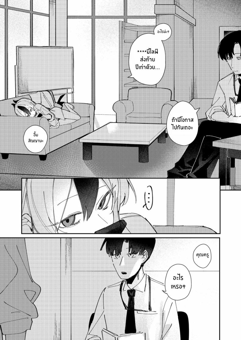 เเบบนี้อย่างกับคนรักกันเลย [Tosen Heavy Industry (Fataaa)] Marude Koibito no You na - Just like a lover (Blue Archive) ภาพ 7