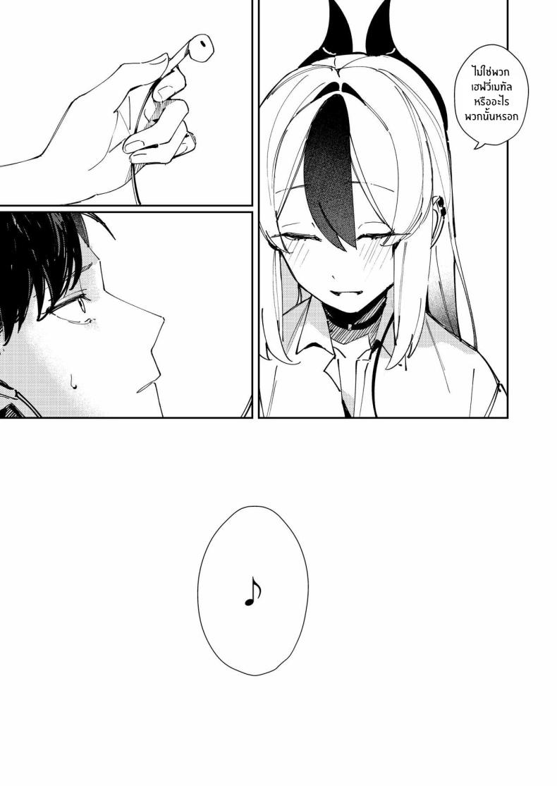 เเบบนี้อย่างกับคนรักกันเลย [Tosen Heavy Industry (Fataaa)] Marude Koibito no You na - Just like a lover (Blue Archive) ภาพ 9