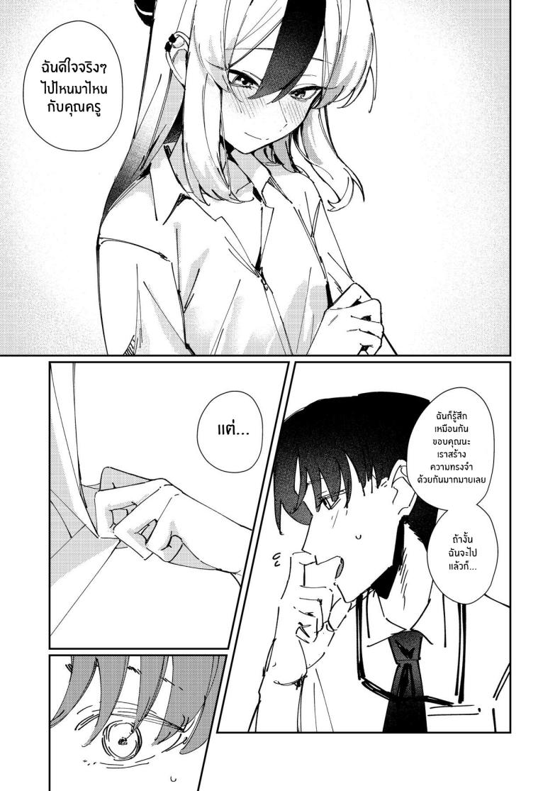 เเบบนี้อย่างกับคนรักกันเลย [Tosen Heavy Industry (Fataaa)] Marude Koibito no You na - Just like a lover (Blue Archive) ภาพ 11