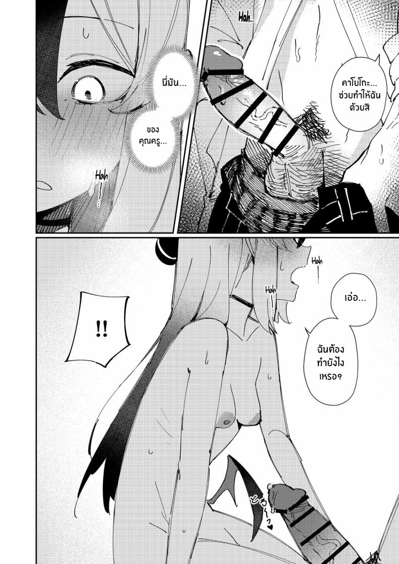 เเบบนี้อย่างกับคนรักกันเลย [Tosen Heavy Industry (Fataaa)] Marude Koibito no You na - Just like a lover (Blue Archive) ภาพ 16