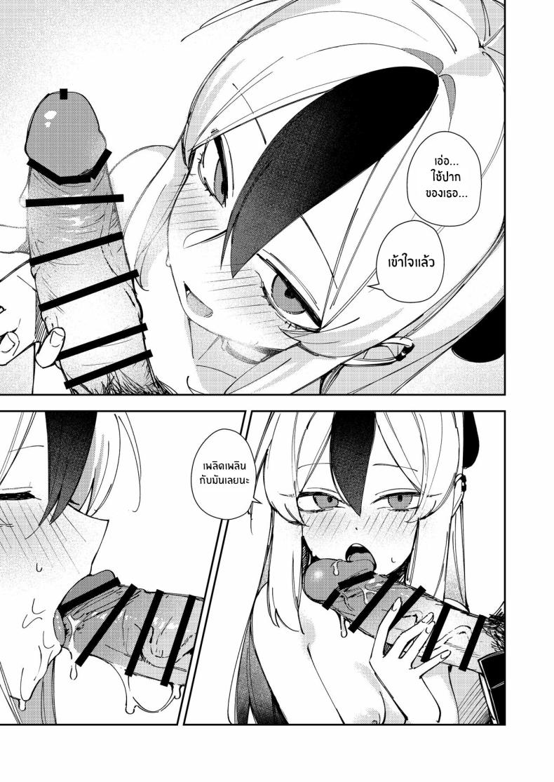 เเบบนี้อย่างกับคนรักกันเลย [Tosen Heavy Industry (Fataaa)] Marude Koibito no You na - Just like a lover (Blue Archive) ภาพ 17