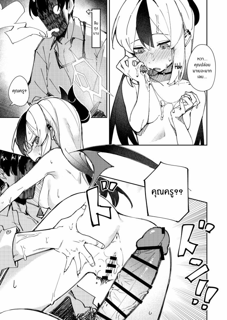 เเบบนี้อย่างกับคนรักกันเลย [Tosen Heavy Industry (Fataaa)] Marude Koibito no You na - Just like a lover (Blue Archive) ภาพ 19