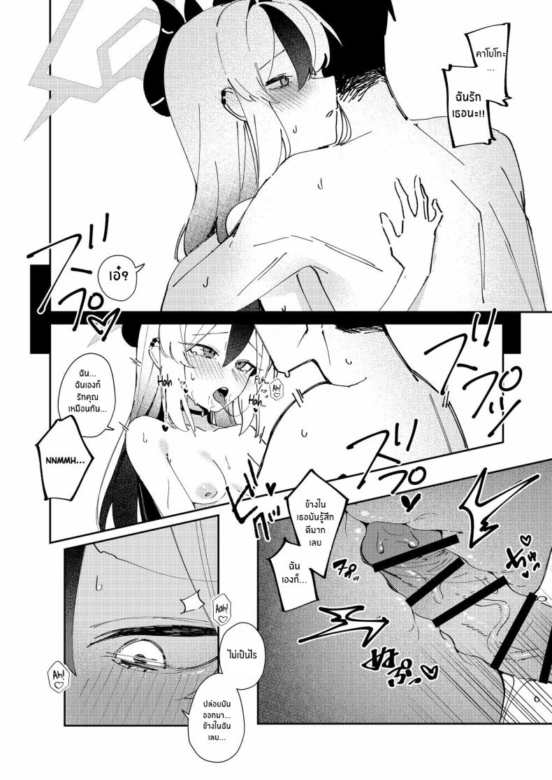 เเบบนี้อย่างกับคนรักกันเลย [Tosen Heavy Industry (Fataaa)] Marude Koibito no You na - Just like a lover (Blue Archive) ภาพ 24