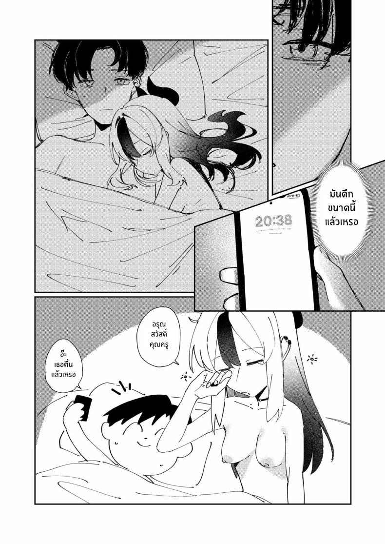 เเบบนี้อย่างกับคนรักกันเลย [Tosen Heavy Industry (Fataaa)] Marude Koibito no You na - Just like a lover (Blue Archive) ภาพ 26