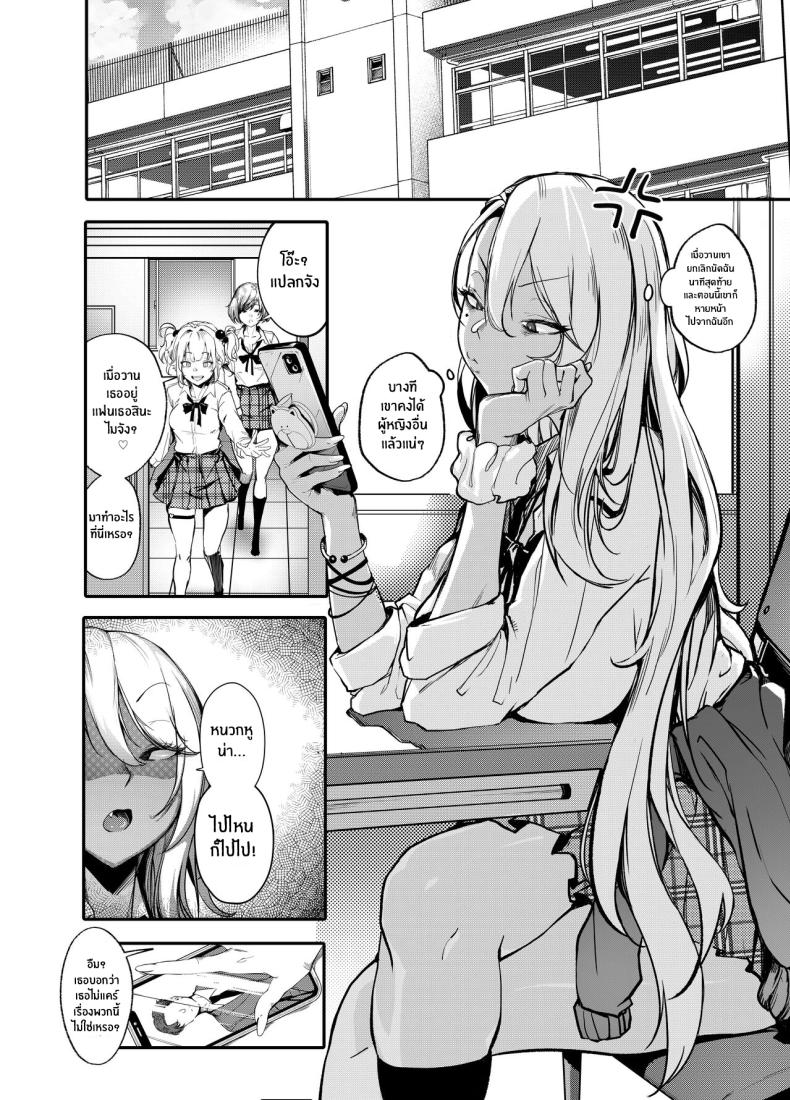 สั่งสอนสาวเเกลให้หลาบจำ [Onkyu] Namaiki JK ga Wakaraserareru Hon Putting a Cheeky Gyaru in Her Place ภาพ 4