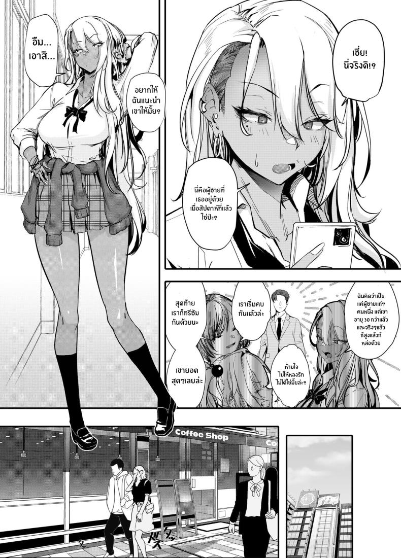 สั่งสอนสาวเเกลให้หลาบจำ [Onkyu] Namaiki JK ga Wakaraserareru Hon Putting a Cheeky Gyaru in Her Place ภาพ 5