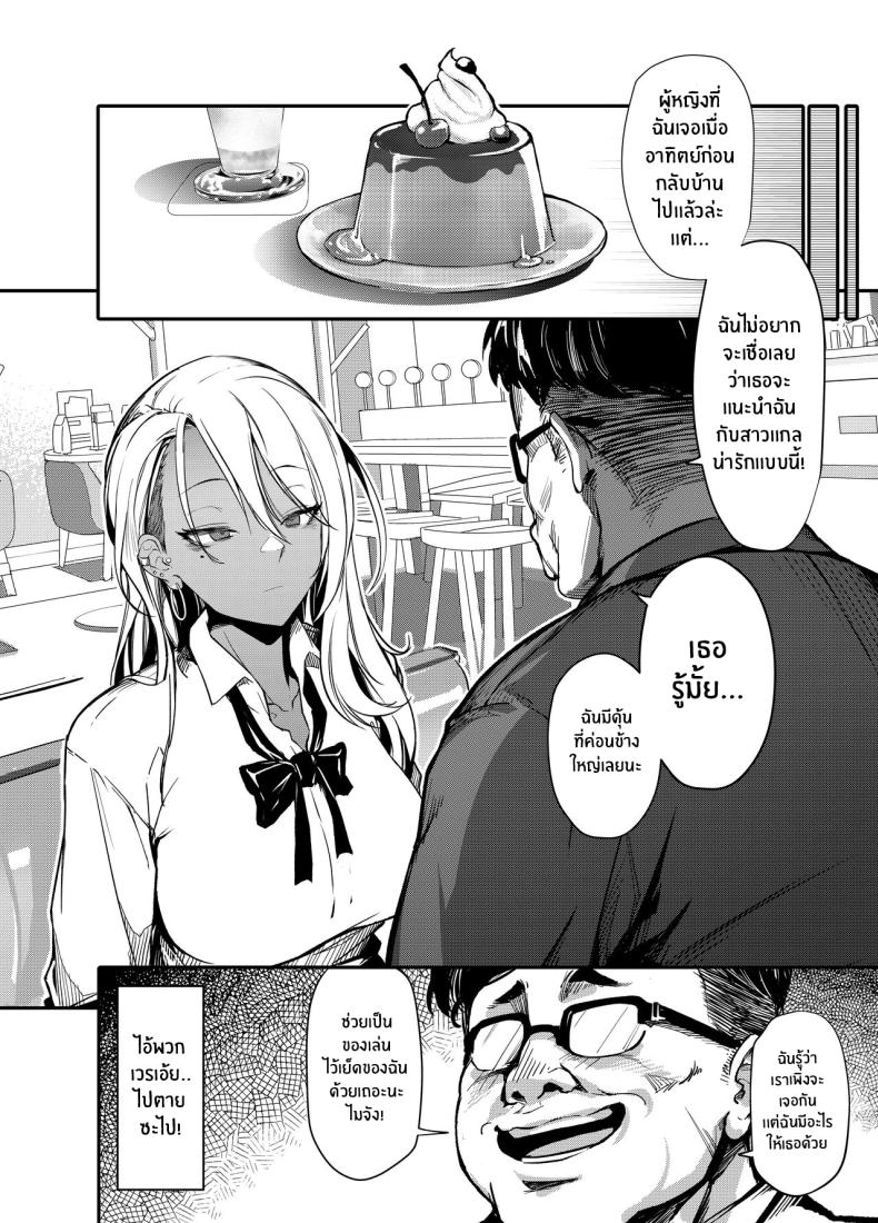 สั่งสอนสาวเเกลให้หลาบจำ [Onkyu] Namaiki JK ga Wakaraserareru Hon Putting a Cheeky Gyaru in Her Place ภาพ 6
