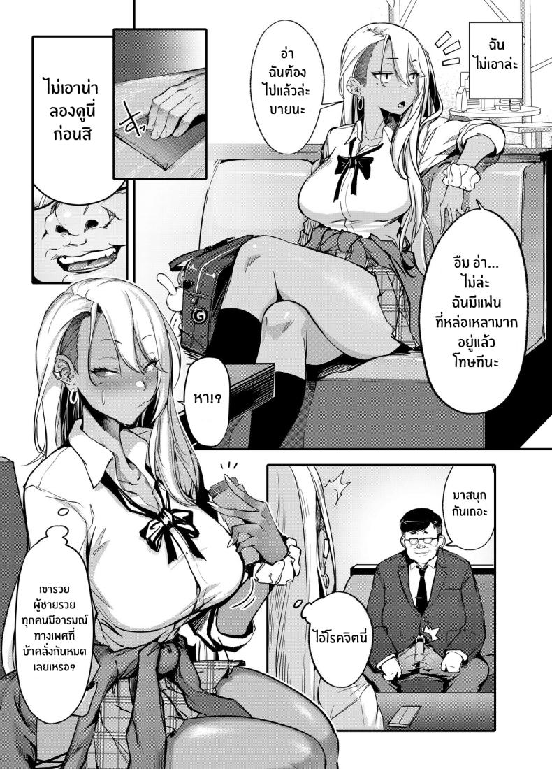 สั่งสอนสาวเเกลให้หลาบจำ [Onkyu] Namaiki JK ga Wakaraserareru Hon Putting a Cheeky Gyaru in Her Place ภาพ 7