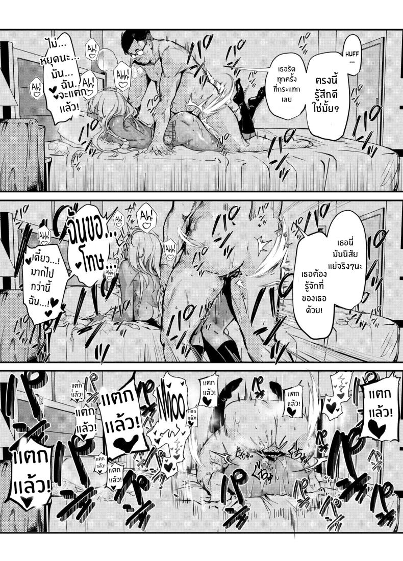 สั่งสอนสาวเเกลให้หลาบจำ [Onkyu] Namaiki JK ga Wakaraserareru Hon Putting a Cheeky Gyaru in Her Place ภาพ 15