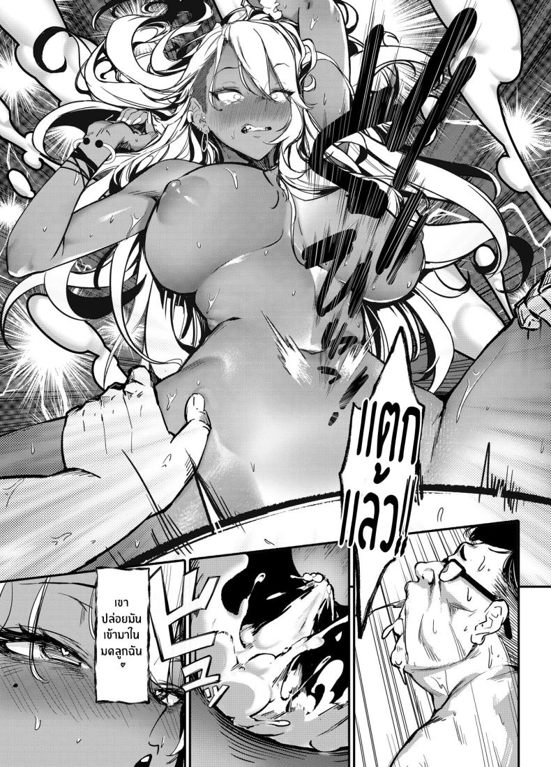 สั่งสอนสาวเเกลให้หลาบจำ [Onkyu] Namaiki JK ga Wakaraserareru Hon Putting a Cheeky Gyaru in Her Place ภาพ 25