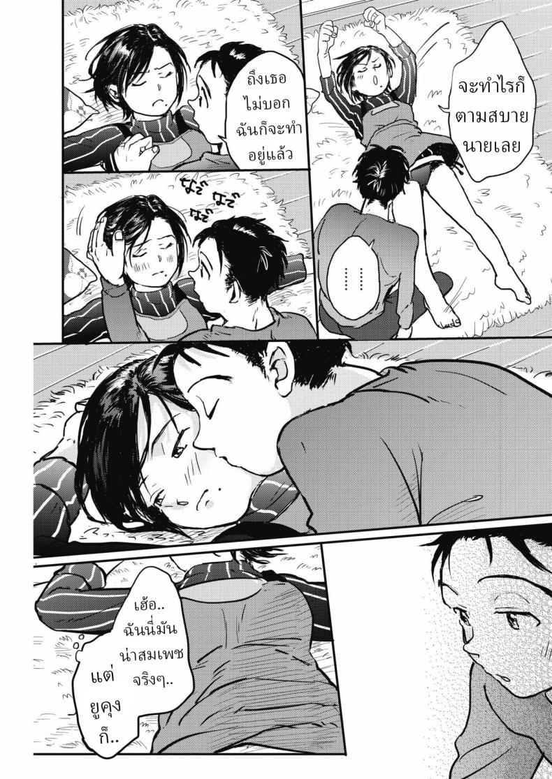วิธีทำให้แฟนหายงอน [Denbu Momo] ภาพ 4