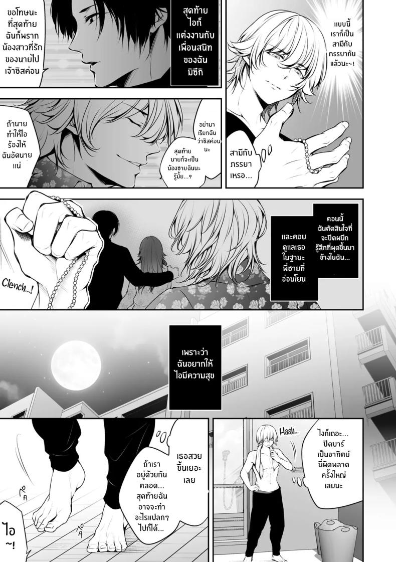 เรื่องราว NTR [Date Ren] Netorikonเรื่องราว NTR 02 ภาพ 4