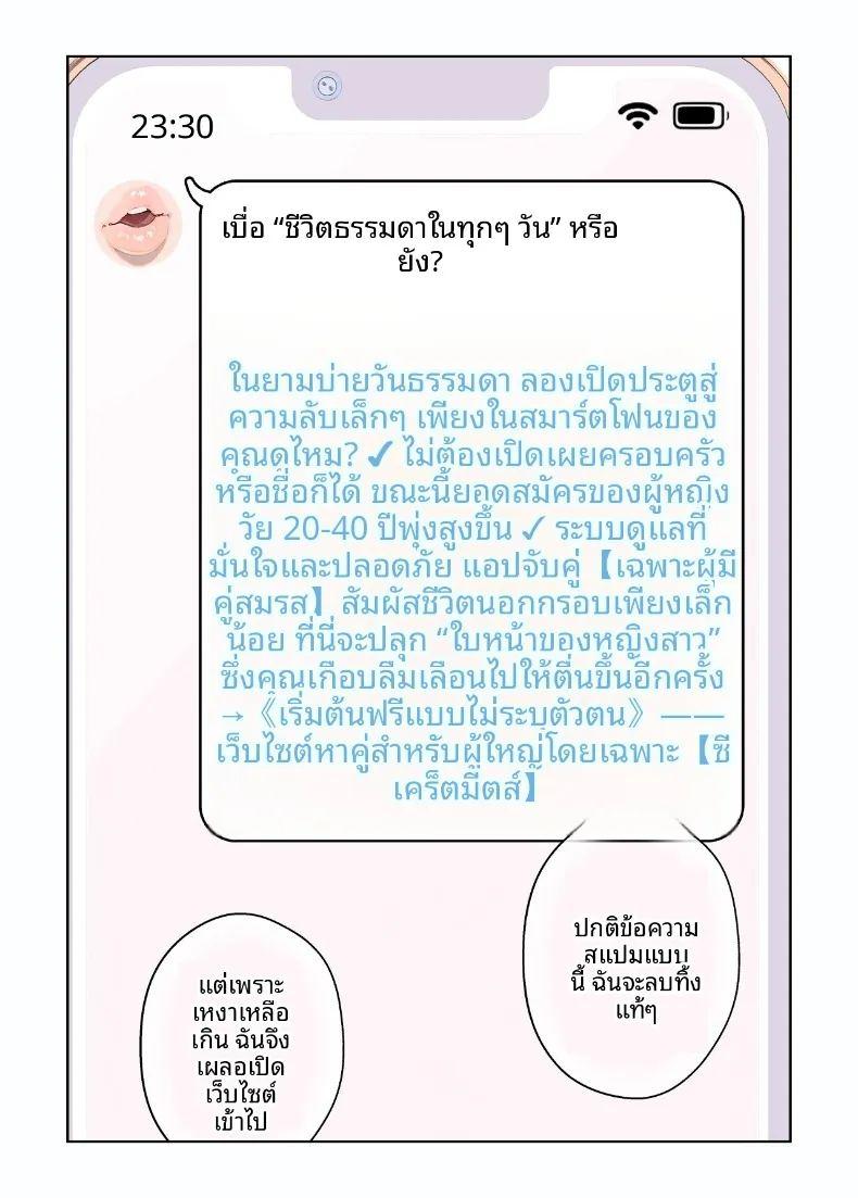 เเม่บ้านผู้หยุดทำหน้าที่ในช่วงบ่าย ภาพ 9