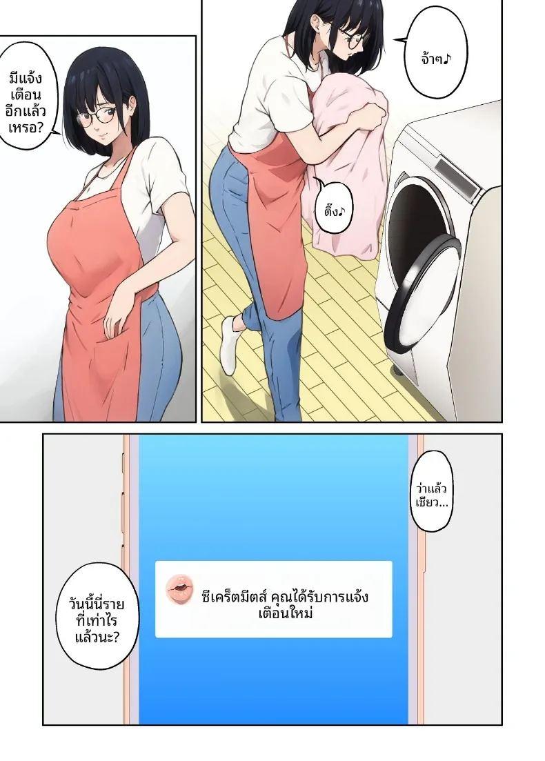 เเม่บ้านผู้หยุดทำหน้าที่ในช่วงบ่าย ภาพ 15