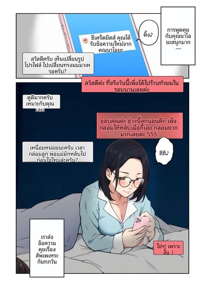 เเม่บ้านผู้หยุดทำหน้าที่ในช่วงบ่าย ภาพ 19
