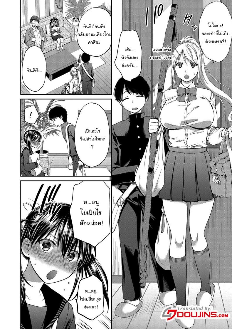 มันอยู่ที่เธอแล้วล่ะ [Harusawa] Nisemono Kazoku - Gifu ni Ochite Iku Musume Daughter Falling Into Stepfather Ch1 ภาพ 2