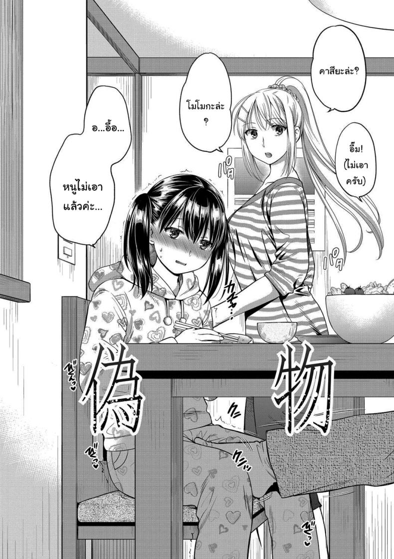 มันอยู่ที่เธอแล้วล่ะ [Harusawa] Nisemono Kazoku - Gifu ni Ochite Iku Musume Daughter Falling Into Stepfather Ch1 ภาพ 5