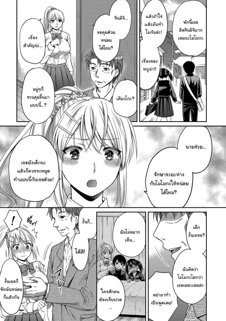 มันอยู่ที่เธอแล้วล่ะ [Harusawa] Nisemono Kazoku - Gifu ni Ochite Iku Musume Daughter Falling Into Stepfather Ch1 ภาพ 17