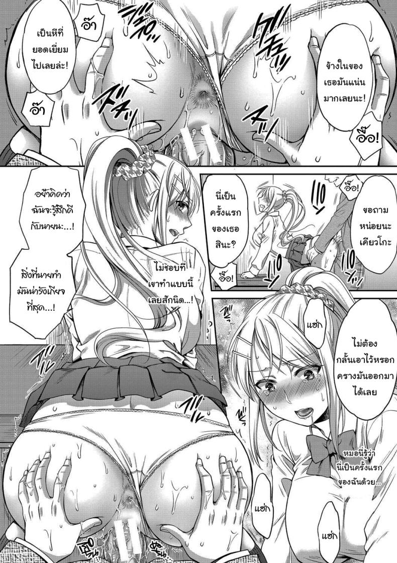 มันอยู่ที่เธอแล้วล่ะ [Harusawa] Nisemono Kazoku - Gifu ni Ochite Iku Musume Daughter Falling Into Stepfather Ch1 ภาพ 19