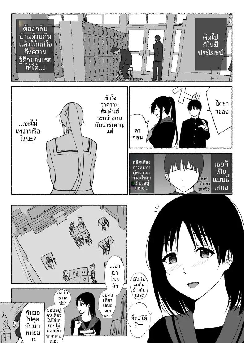 ใจอันเเข็งเเกร่งก็เเพ้กับสิ่งล่อใจ ภาพ 4