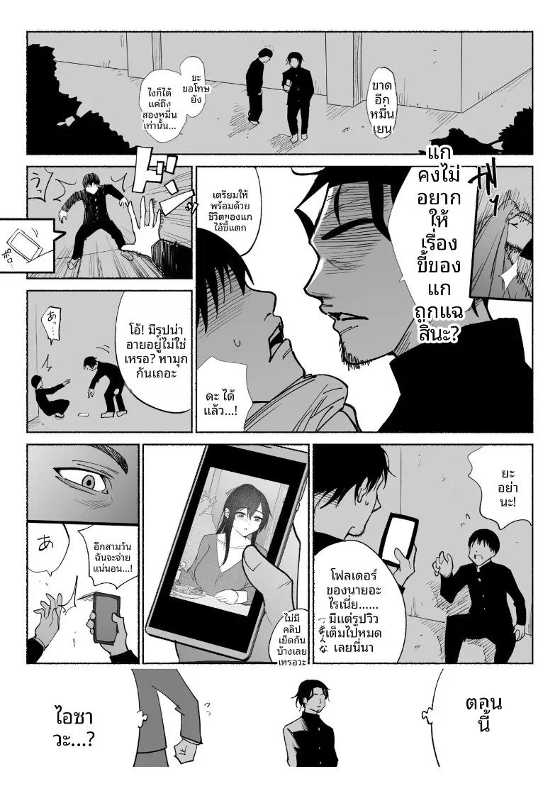 ใจอันเเข็งเเกร่งก็เเพ้กับสิ่งล่อใจ ภาพ 9