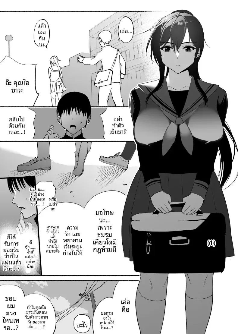 ใจอันเเข็งเเกร่งก็เเพ้กับสิ่งล่อใจ ภาพ 10