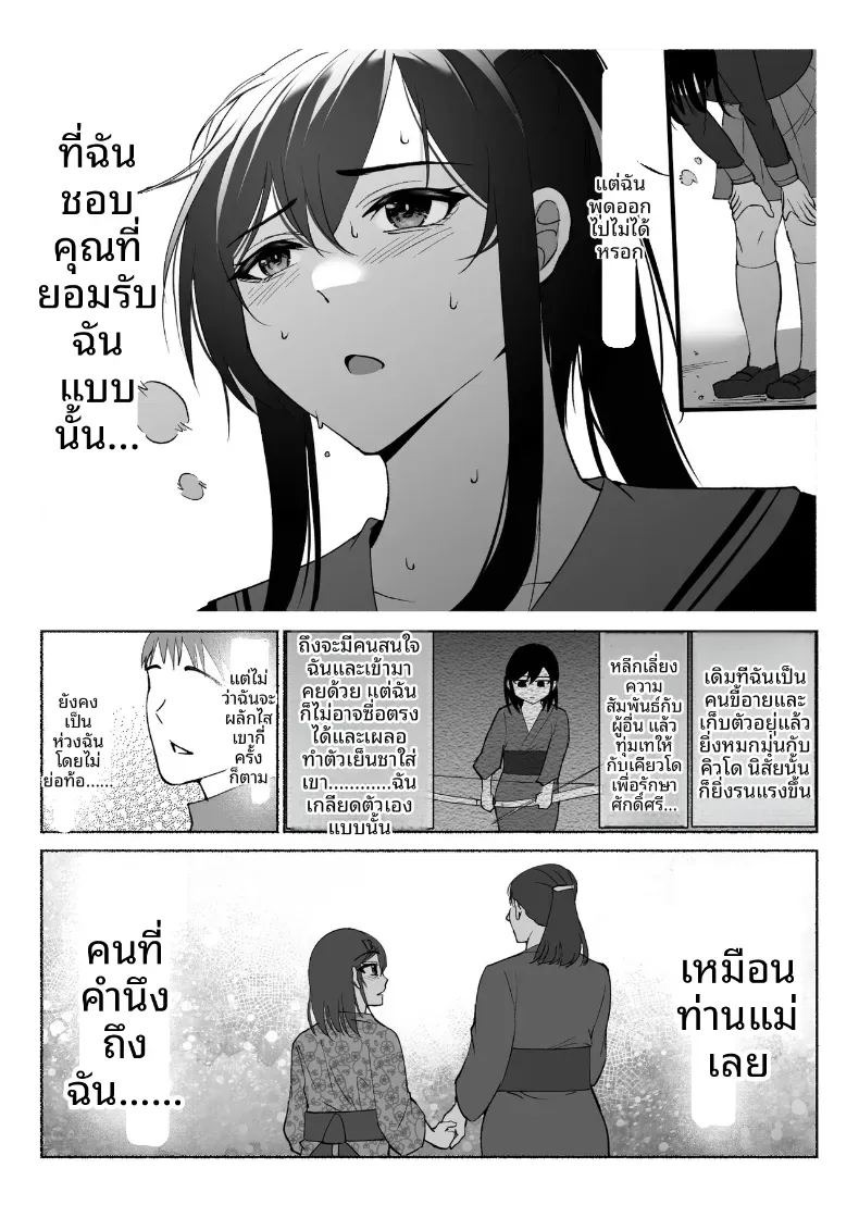 ใจอันเเข็งเเกร่งก็เเพ้กับสิ่งล่อใจ ภาพ 13