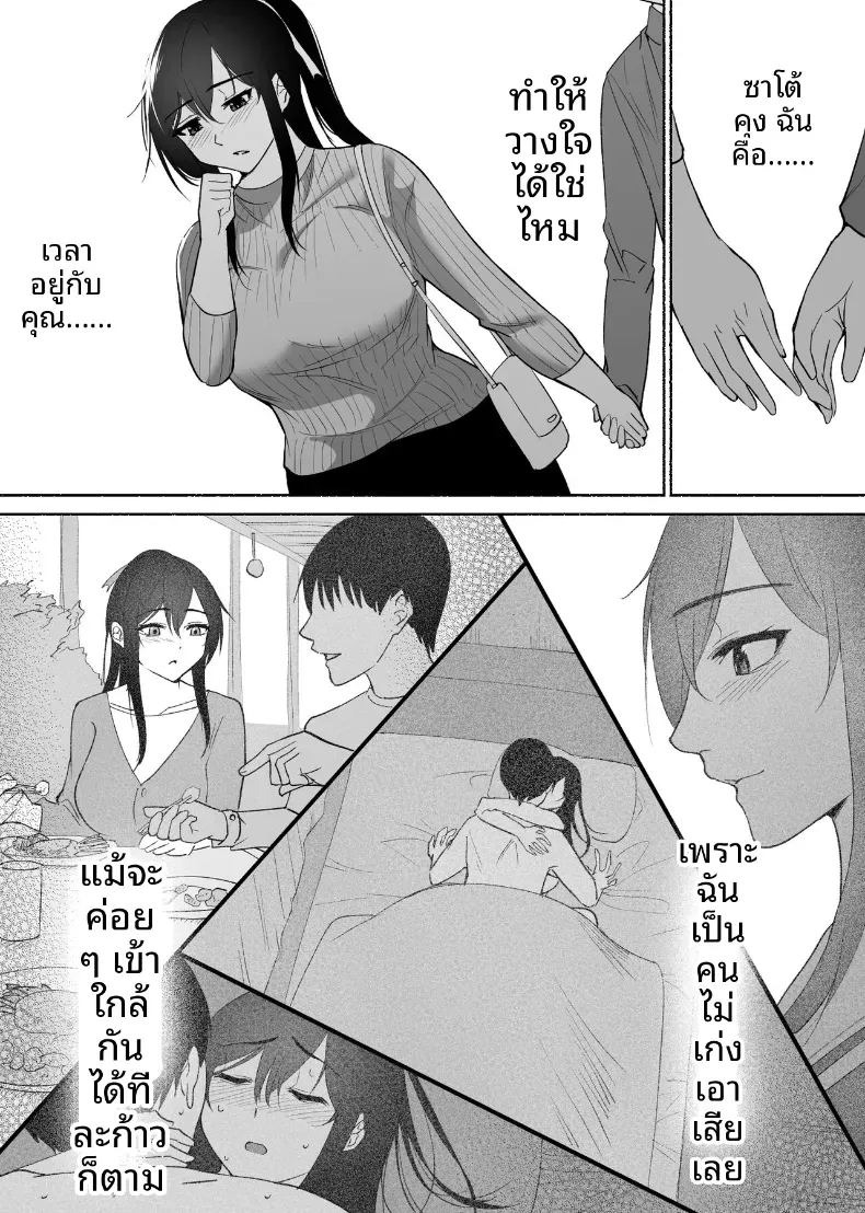 ใจอันเเข็งเเกร่งก็เเพ้กับสิ่งล่อใจ ภาพ 14