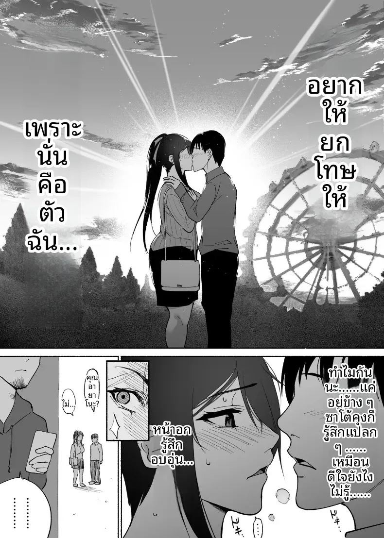 ใจอันเเข็งเเกร่งก็เเพ้กับสิ่งล่อใจ ภาพ 15