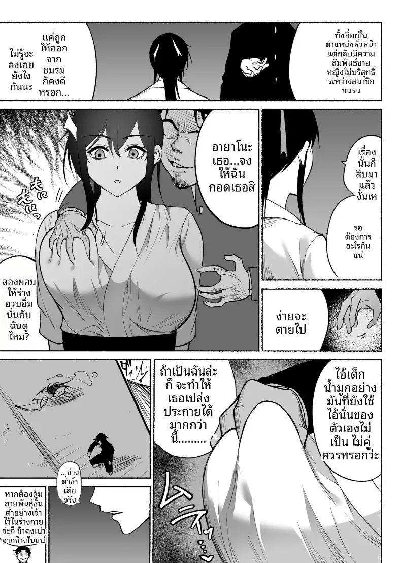 ใจอันเเข็งเเกร่งก็เเพ้กับสิ่งล่อใจ ภาพ 17
