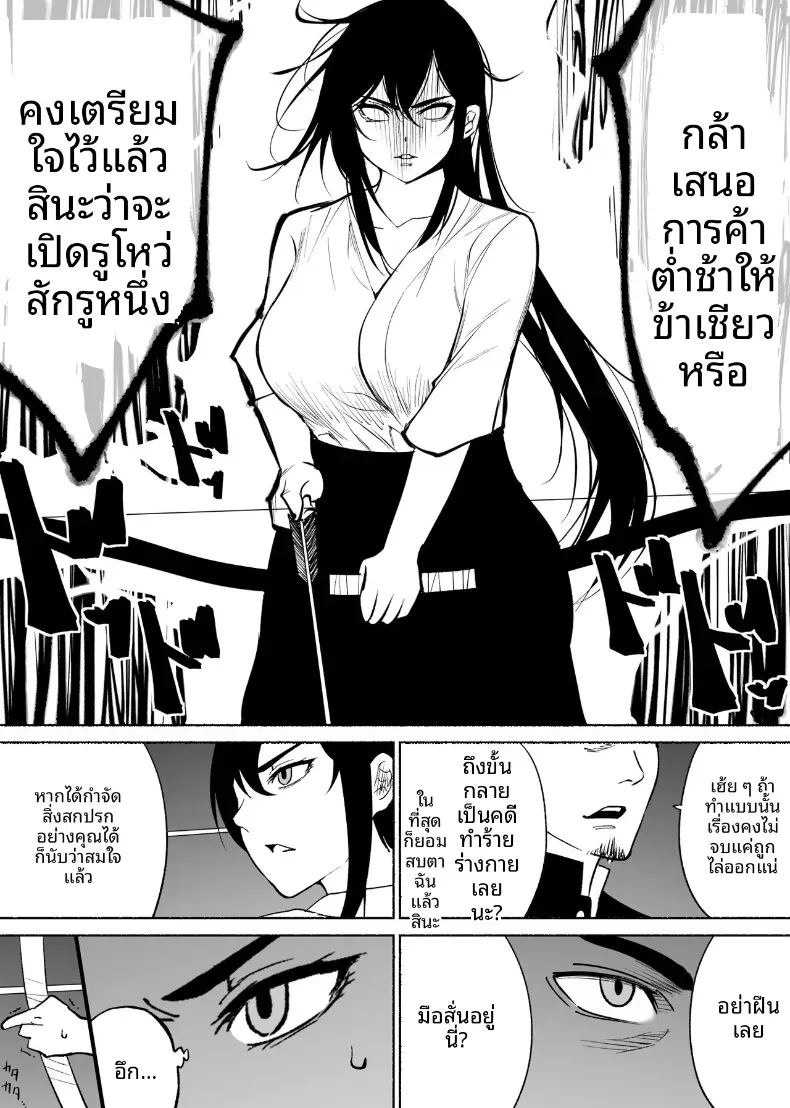 ใจอันเเข็งเเกร่งก็เเพ้กับสิ่งล่อใจ ภาพ 18