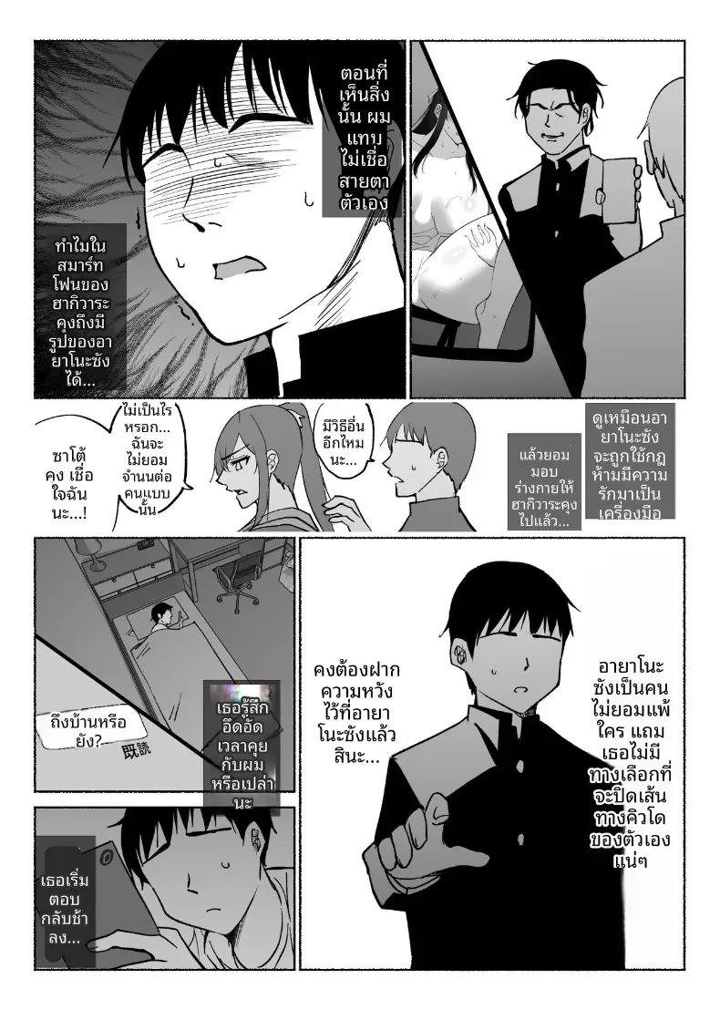 ใจอันเเข็งเเกร่งก็เเพ้กับสิ่งล่อใจ ภาพ 30