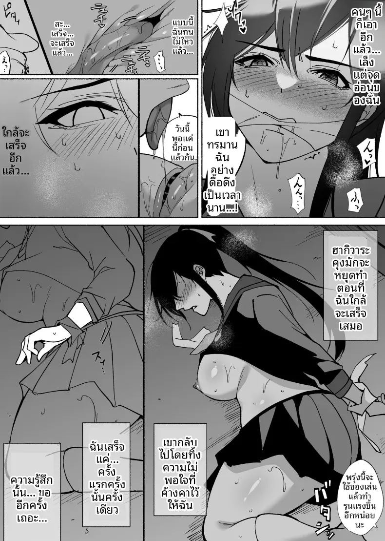 ใจอันเเข็งเเกร่งก็เเพ้กับสิ่งล่อใจ ภาพ 32