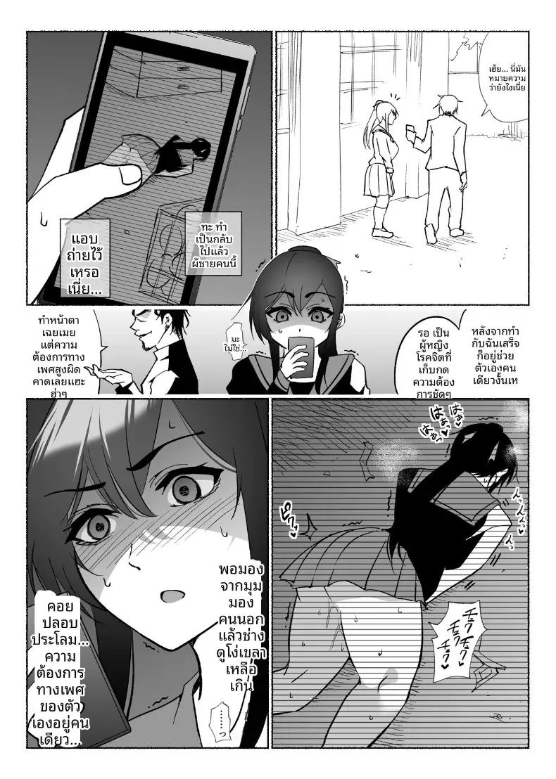 ใจอันเเข็งเเกร่งก็เเพ้กับสิ่งล่อใจ ภาพ 33