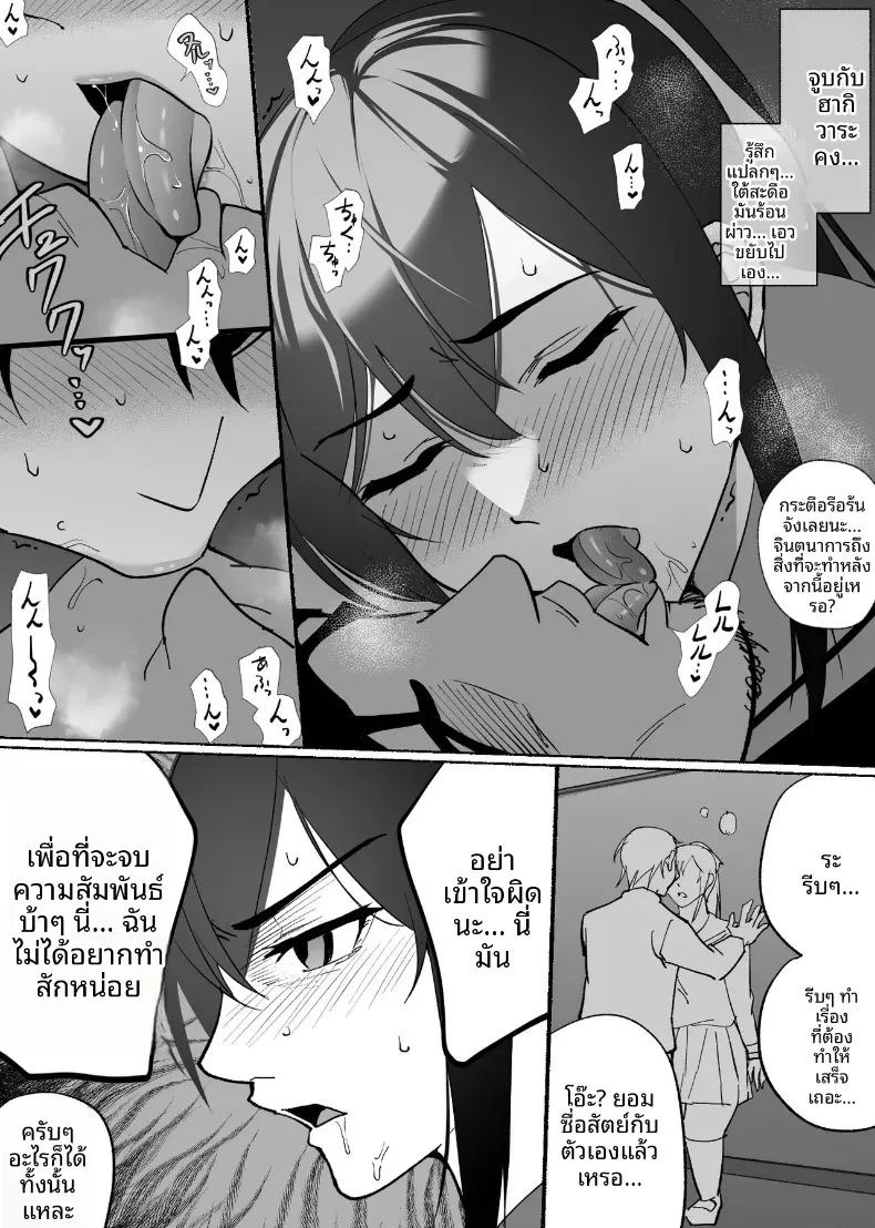 ใจอันเเข็งเเกร่งก็เเพ้กับสิ่งล่อใจ ภาพ 37