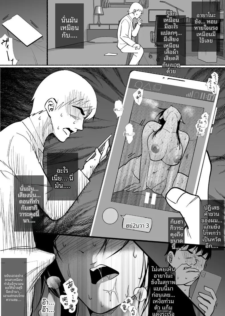 ใจอันเเข็งเเกร่งก็เเพ้กับสิ่งล่อใจ ภาพ 53