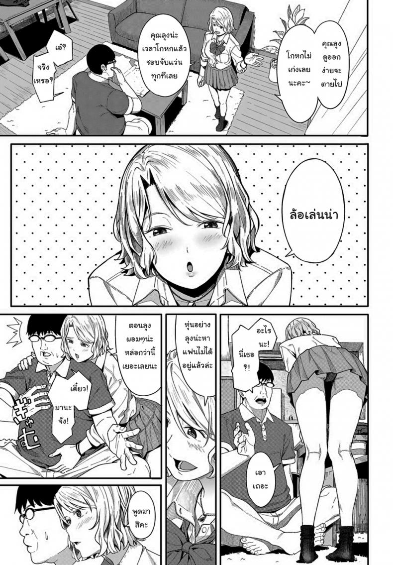 อยากได้ค่าขนมเพิ่มเองนะ [Ashizuki] Omedetou To Arigatou Congratulations & Thank You (COMIC Anthurium 2021-07) ภาพ 4