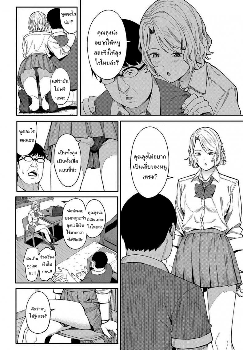 อยากได้ค่าขนมเพิ่มเองนะ [Ashizuki] Omedetou To Arigatou Congratulations & Thank You (COMIC Anthurium 2021-07) ภาพ 5
