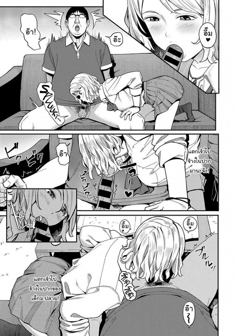 อยากได้ค่าขนมเพิ่มเองนะ [Ashizuki] Omedetou To Arigatou Congratulations & Thank You (COMIC Anthurium 2021-07) ภาพ 8