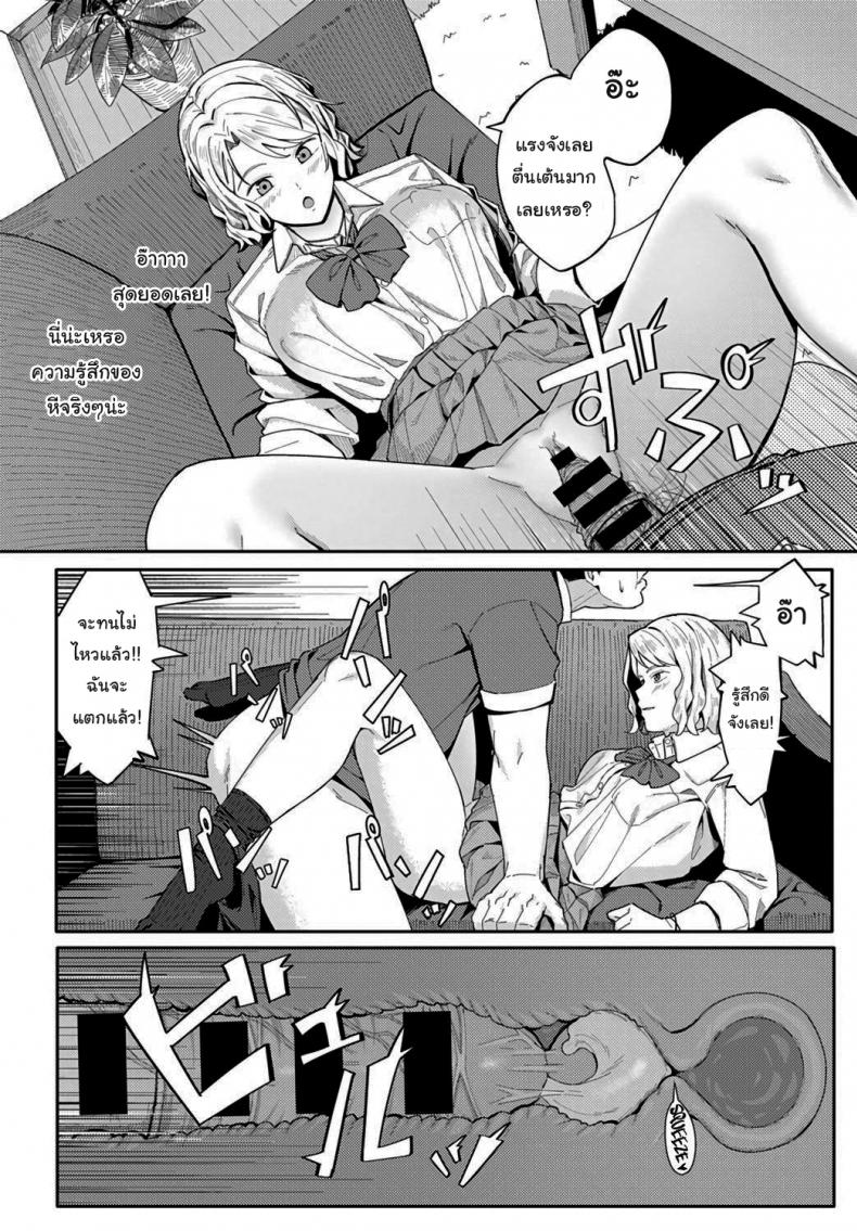 อยากได้ค่าขนมเพิ่มเองนะ [Ashizuki] Omedetou To Arigatou Congratulations & Thank You (COMIC Anthurium 2021-07) ภาพ 13