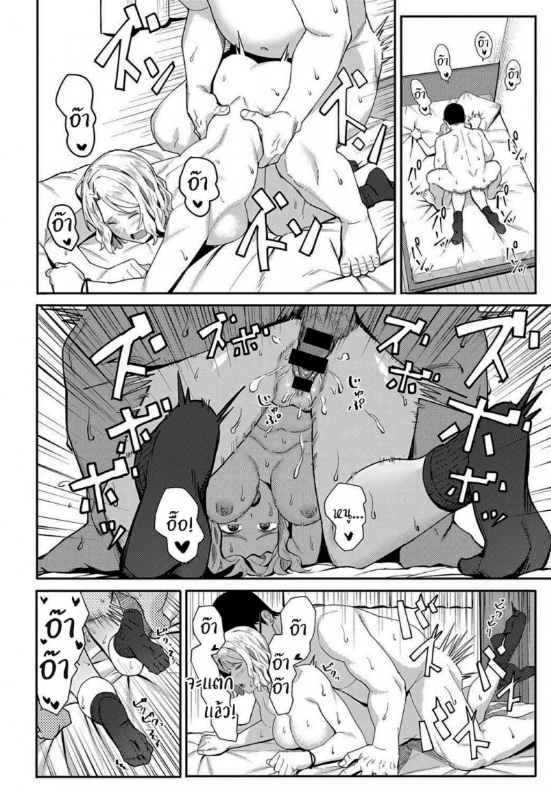 อยากได้ค่าขนมเพิ่มเองนะ [Ashizuki] Omedetou To Arigatou Congratulations & Thank You (COMIC Anthurium 2021-07) ภาพ 23