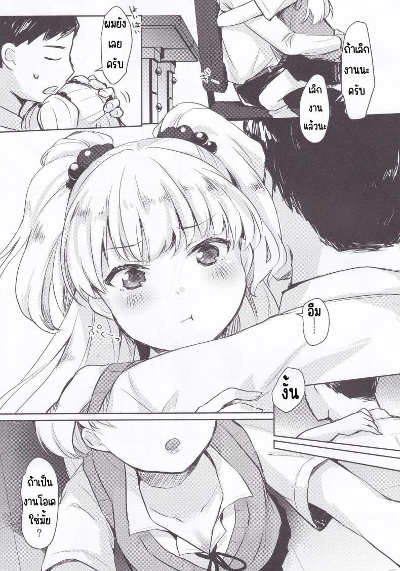 Pคุงลามก (C99) [Miracle Syrup (Shitimirin)] P-kun no Ecchi! (THE IDOLM@STER CINDERELLA GIRLS) ภาพ 3