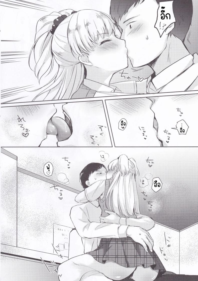 Pคุงลามก (C99) [Miracle Syrup (Shitimirin)] P-kun no Ecchi! (THE IDOLM@STER CINDERELLA GIRLS) ภาพ 4