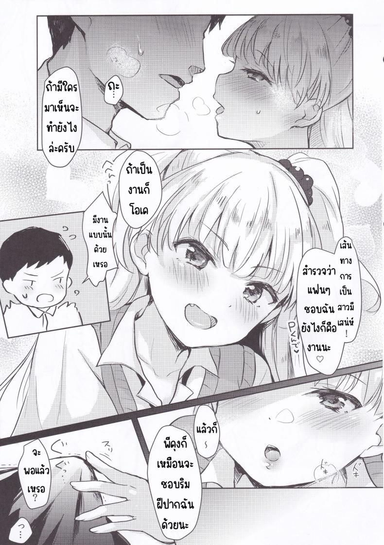Pคุงลามก (C99) [Miracle Syrup (Shitimirin)] P-kun no Ecchi! (THE IDOLM@STER CINDERELLA GIRLS) ภาพ 5